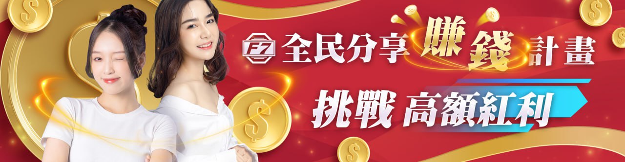 【大老爺娛樂城優惠活動】每日雙重送